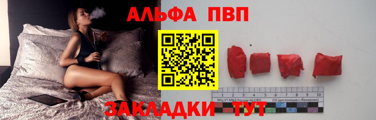 А ПВП  Alfa_PVP VHQ  Благовещенск  Вход с VPN  Alpha PVP Crystall 