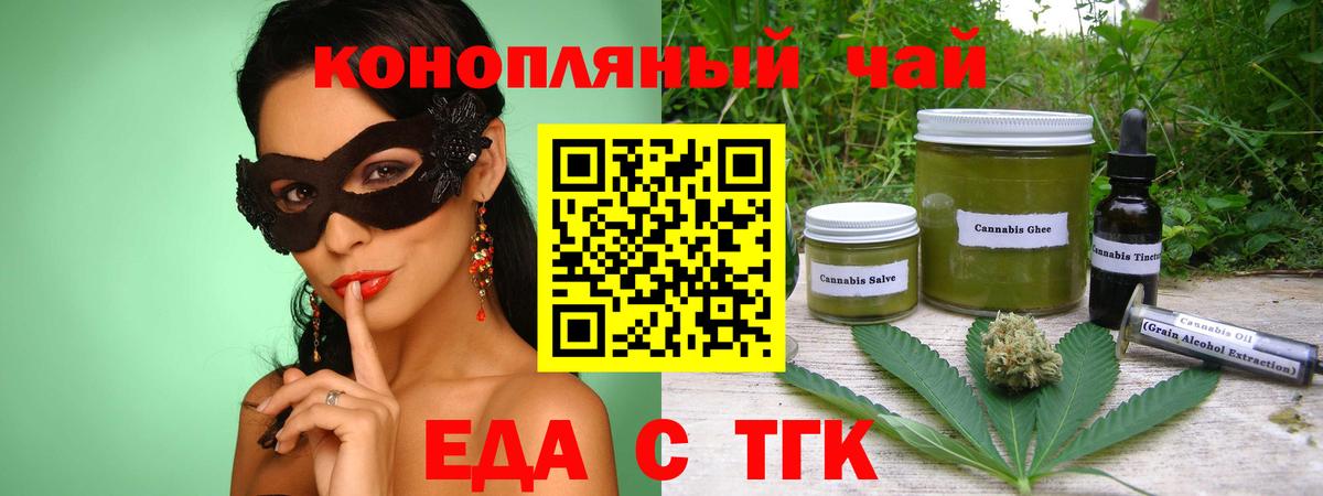 Печенье с ТГК конопля  Вход с VPN  Благовещенск 