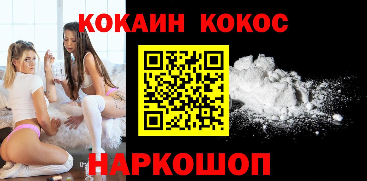 Благовещенск  КОКАИН Эквадор  Вход с VPN 