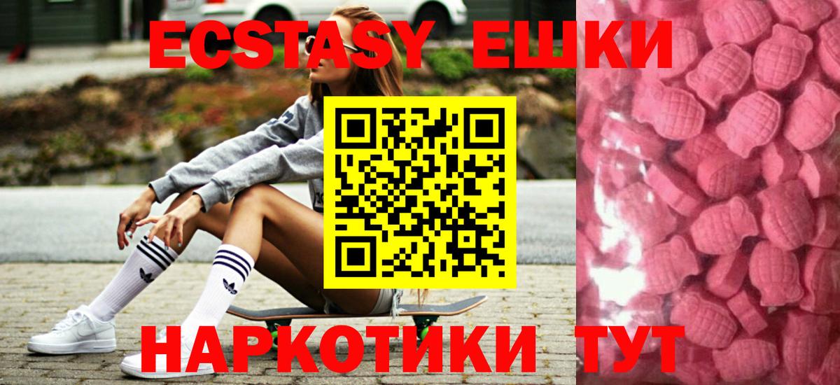ЭКСТАЗИ mix Благовещенск