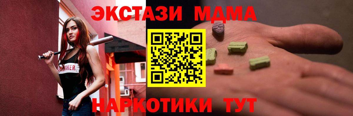 Ecstasy  Вход с VPN  МЕГА как войти  Ecstasy Дубай  ЭКСТАЗИ таблы  Благовещенск 