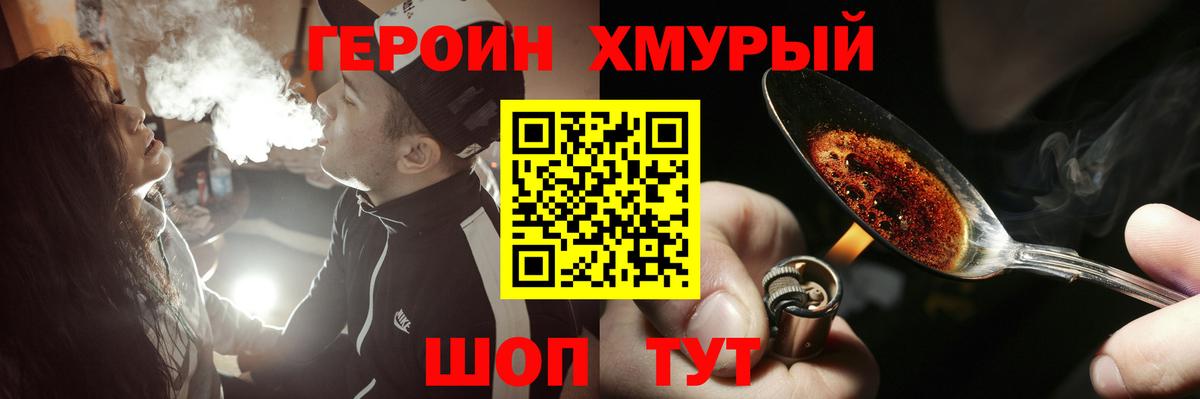 Благовещенск  ГЕРОИН гречка  ГЕРОИН  Вход с VPN 