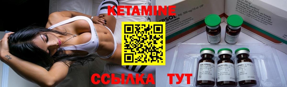 Кетамин VHQ  КЕТАМИН VHQ  Благовещенск  Вход с VPN 