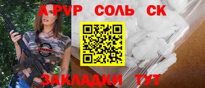 соль курить ск Заволжье