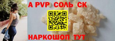 соль курить ск Заволжье