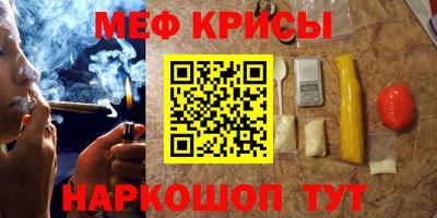 мефедрон VHQ Жуковский