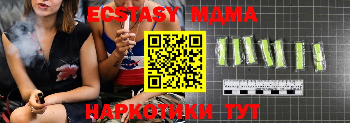 Благовещенск  МДМА VHQ  MDMA  MDMA кристаллы  Вход с VPN 