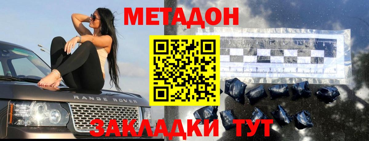 Метадон мёд  Вход с VPN  Благовещенск  Метадон VHQ 