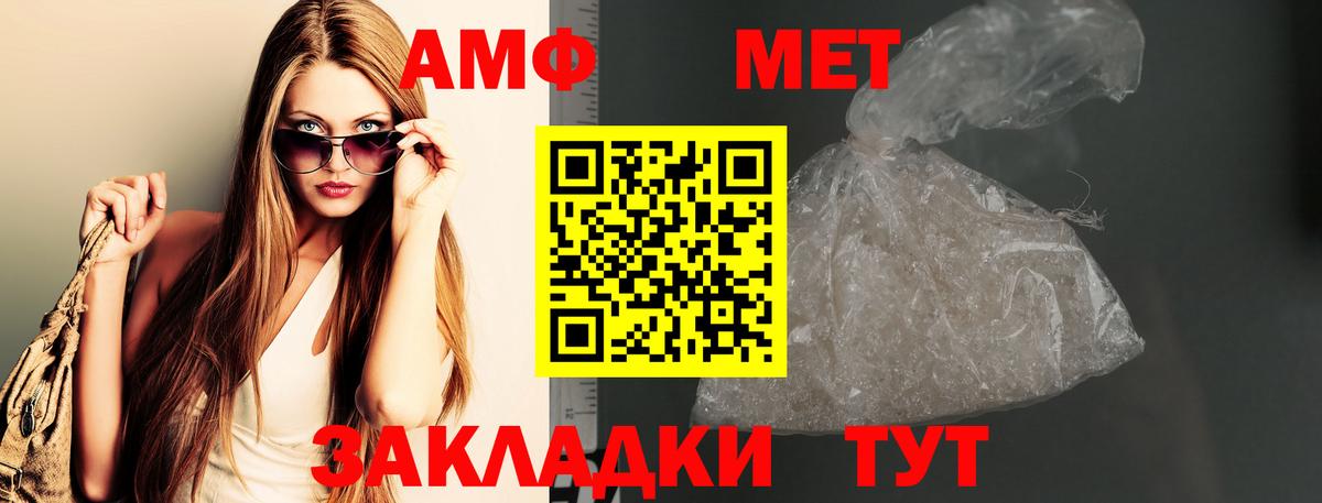 Первитин Декстрометамфетамин 99.9%  Вход с VPN  Благовещенск 