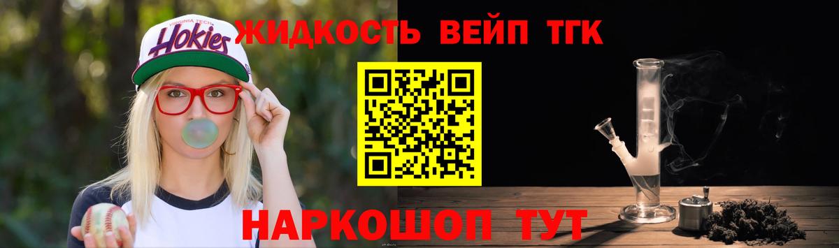Дистиллят ТГК Wax  Дистиллят ТГК гашишное масло  даркнет сайт  Вход с VPN  Благовещенск 